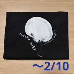 2026年最新】青葉市子の人気アイテム - メルカリ