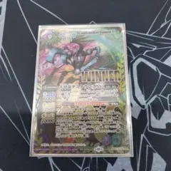 デスタウロスxv　WINNER　1枚