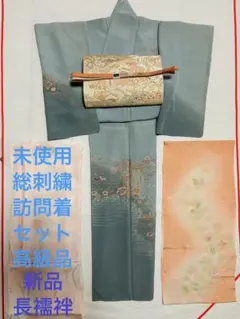 未使用近い　美品　袷　正絹 総絞り　総蘇州刺繍　振袖　フルセット 9点　やまと C9142113029108_M.jpg