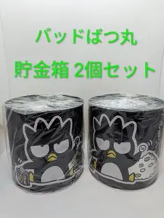 サンリオ バッドばつ丸 BAD BADTZ-MARU フタ付きゴミ箱 - メルカリ