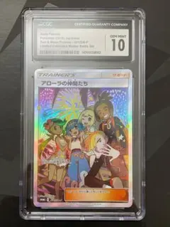 2025年最新】アローラの仲間たち ポケカの人気アイテム - メルカリ