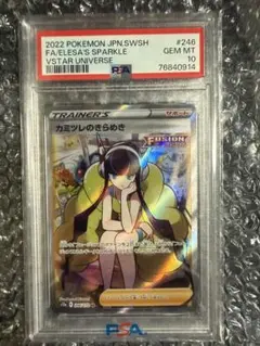 2026年最新】カミツレ ポケモンカード vstarユニバースの人気アイテム