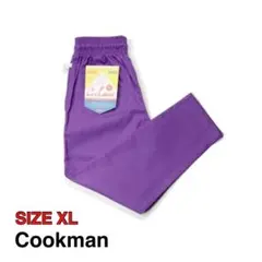 COOKMAN クックマン シェフパンツ グレープパープル 紫 XL 男女兼用
