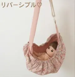 おままごと用スリング ドールキャリア メルちゃん ピンク×花柄【415】
