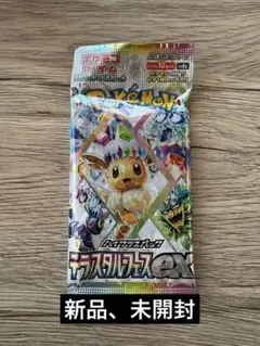 2026年最新】ポケモンカード 未開封パック テラスタルフェスの人気