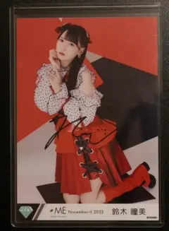 2025年最新】鈴木瞳美 直筆の人気アイテム - メルカリ