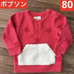 ボブソン80 Bobson80 キムラタン80 ボブソントレーナー80 ベビー