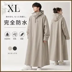 完全防水 レインコート ロング 撥水 フード 男女兼用 XL ベージュ