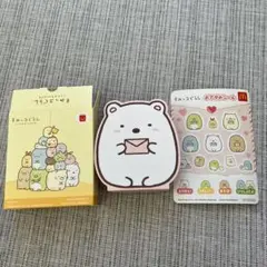 すみっコぐらし　なかよしレターセット