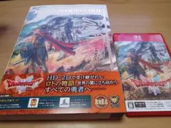 ドラゴンクエストIII そして伝説へ… Switch版＆公式ガイドブック