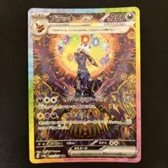 2025年最新】ブラッキーex sarの人気アイテム - メルカリ