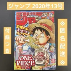 週刊少年ジャンプ 2017年14号 - メルカリ