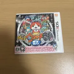 妖怪ウォッチ2 元祖 ニンテンドー3DS