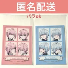 2026年最新】フラガリアメモリーズルタールステラの人気アイテム