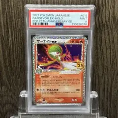 【PSA9】 ポケモンカードゲーム サーナイトex δ-デルタ種Pプロモ25th