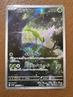 ゾロア AR SV11W ホワイトフレア 140/086 - メルカリ