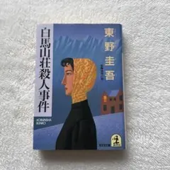 バニラのお母さん様 リクエスト 2点 まとめ商品