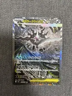 メガダークライex SAR M 拡張パック アビスアイ キラ 114/081 - メルカリ