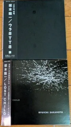 坂本龍一 ウラBTTB / LOST CHILD/NEO GEO 3枚セットのサムネイル