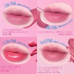スマイル様♥おまとめルージュブラッシュ212チュチュヒアルショット