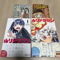 愛蔵版・帯付 覇王大系リューナイトcollector's edition 全2巻 - メルカリ