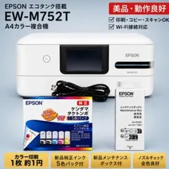 エプソン インクジェットプリンター A4 エコタンク EP-M553T - メルカリ