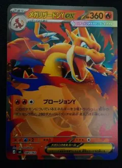 メガリザードンY ex MEGA ノーマル スタートデッキ100 82/100 - メルカリ