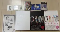 CLAMP展 公式画集 COLOR KURO SHIRO ＆公式図録