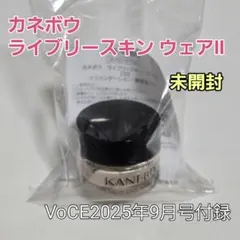 カネボウ　ライブリースキン ウェアⅡ　230バニラ 4g