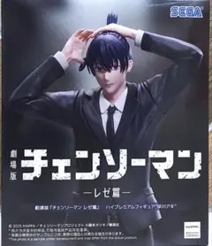 劇場版『チェンソーマン レゼ篇』 ハイプレミアムフィギュア “早川アキ”