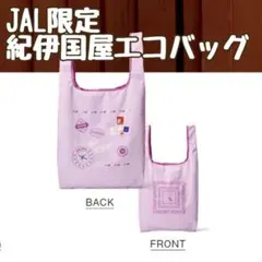 JAL限定　KINOKUNIYA 紀伊國屋　紀伊国屋　エコバッグのサムネイル