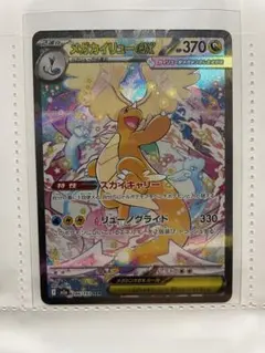 2025年最新】カイリュー ex psa10の人気アイテム - メルカリ