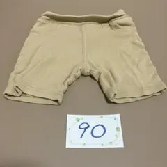 ベージュ パンツ 90サイズ