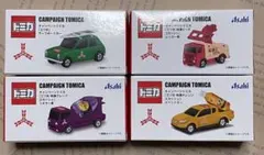 三ツ矢サイダー　キャンペーントミカ　4種