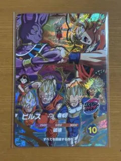 ドラゴンボールスーパーダイバーズ SDVP-033 ビルス