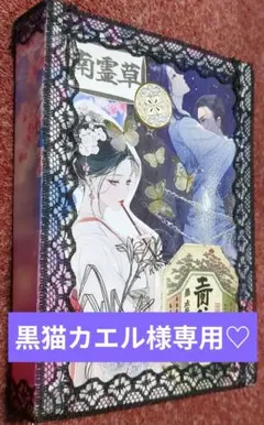 ジャンクジャーナル 雑記帳【1点限り☆】コラージュ素材おすそ分け♡♡