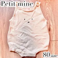 Petit mine ミッフィ ニット ロンパース 80サイズ アイボリー