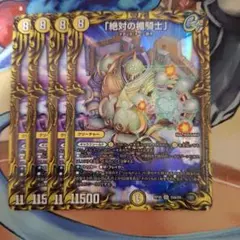 絶対の楯騎士 4枚 - メルカリ