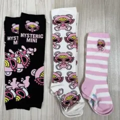 HYSTERIC MINI レッグウォーマー ソックス 3点セット