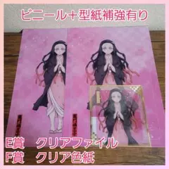 鬼滅の刃　アニプレックスオンラインくじ　E賞　F賞　竈門禰豆子