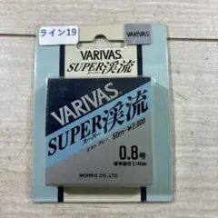 VARIVAS SUPER渓流 0.8号 50m ミストグレーのサムネイル