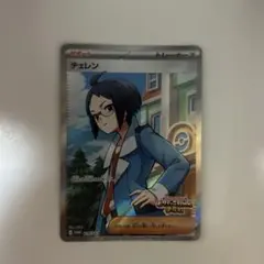 2025年最新】チェレン SRの人気アイテム - メルカリ