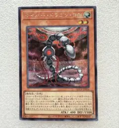 遊戯王カード　サイバー・ドラゴン・コア