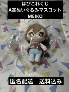 はぴこれくじA賞MEIKO①