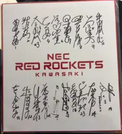 2026年最新】necレッドロケッツの人気アイテム - メルカリ