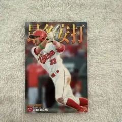 菊池涼介 サイン入りカード CARP 33 - メルカリ
