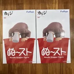 カイジ ぬーどるストッパーフィギュア 利根川 2点セット