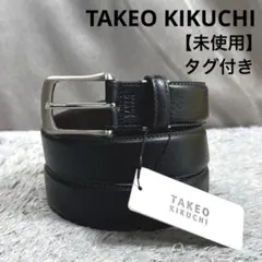 未使用 TAKEO KIKUCHI タケオキクチ メンズ ベルト 牛革 タグ付きのサムネイル