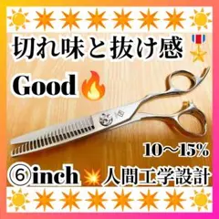 UCHIYAMA SCISSORS 理美容シザー 木箱入り - メルカリ