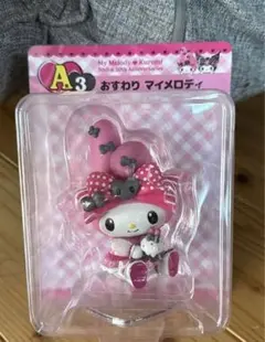 マイメロディ&クロミHappyくじ一番くじ A賞フィギュア おすわりマイメロディ